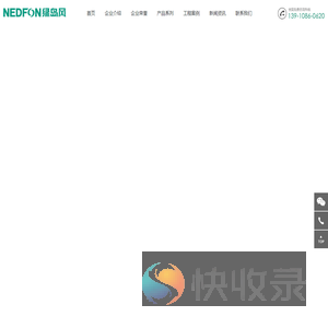 绿岛风风幕机