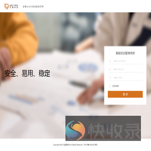 宝樱智能培训管理系统