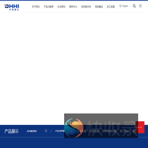 大连华锐重工集团股份有限公司
