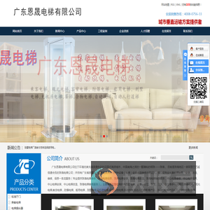 广东恩晟电梯有限公司