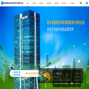 港华燃气
