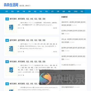 犇犇生活网