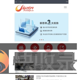 新思界海外投资咨询