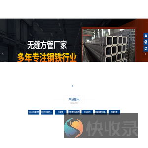 无缝方管,方矩管,Q355无缝方管,Q690无缝方矩管,方矩管非标制作,伸缩套管无缝方管方矩管