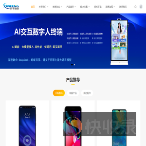 智能招聘系统