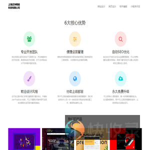 迈净网页设计