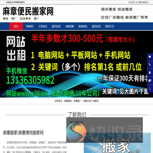 麻章搬家