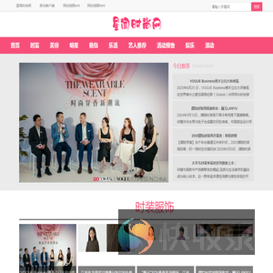 星闻时尚网