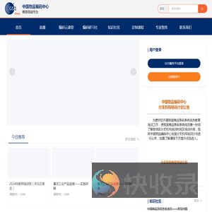 中国物品编码中心