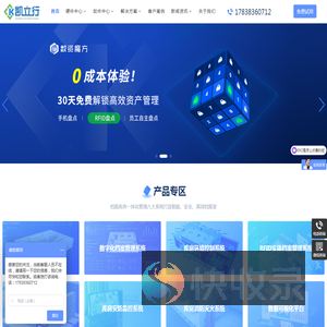 数字化档案管理系统