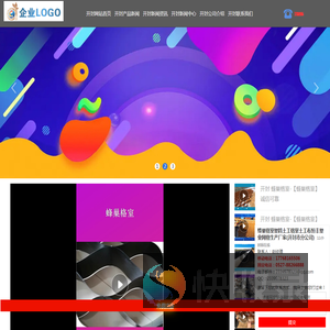 六边形格室