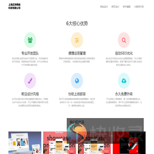 迈净网页设计