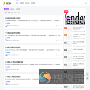 景澄手游网
