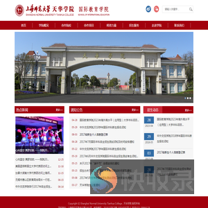 国际教育学院