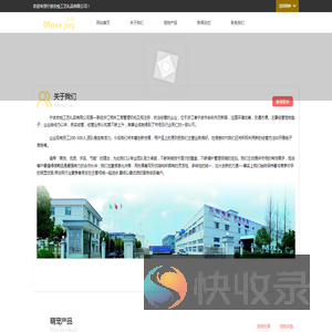 宁波宏悦工艺礼品有限公司