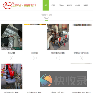 可拆卸保温