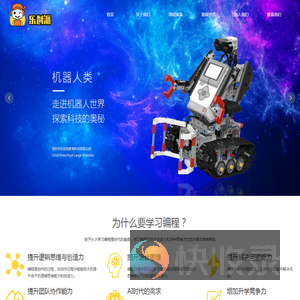 深圳市乐创派教育科技有限公司