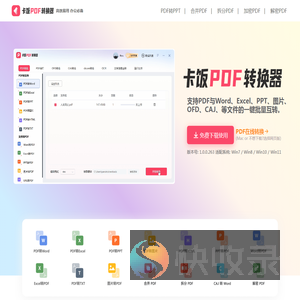 PDF转换