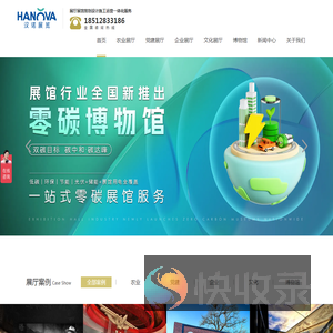 展厅设计公司