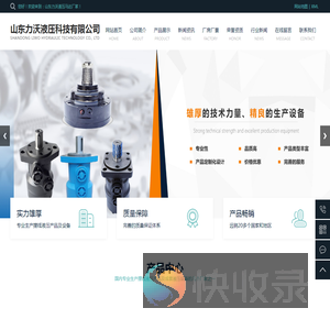 摆线液压马达