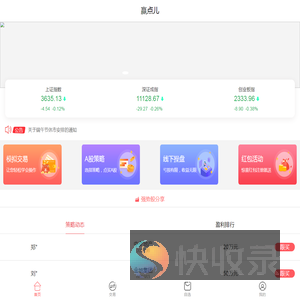 赢点儿