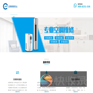 美的空调售后维修点查询