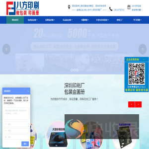 【深圳印刷厂】包装盒定做