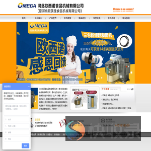 旋转烤炉