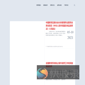 中国高校伙专会