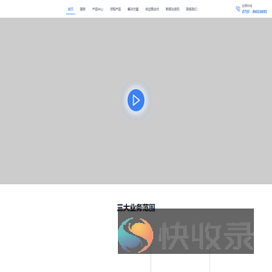 晧辰仪联网