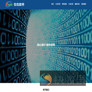 仡仡软件