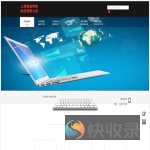 网站建设