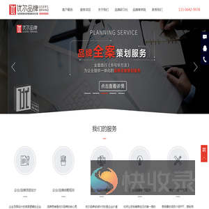青岛专业品牌策划