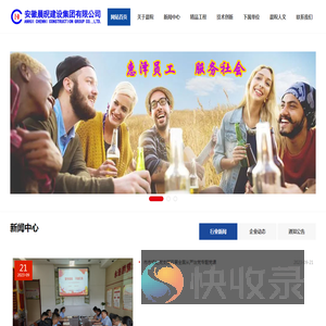 安徽晨晲建设集团有限公司