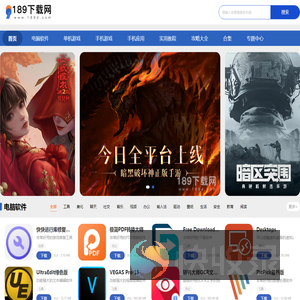 189d下载网
