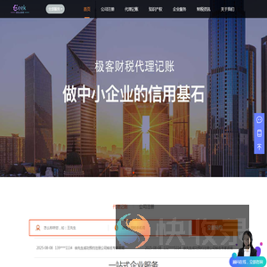 江西代理服务