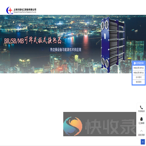 板式换热器