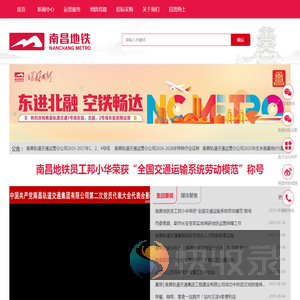 南昌轨道交通集团有限公司主要承担南昌市轨道交通的投资