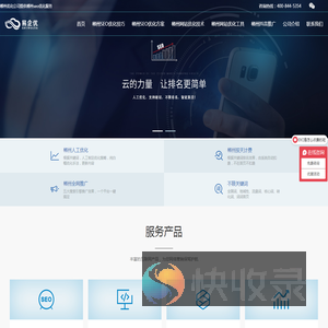 郴州SEO优化公司