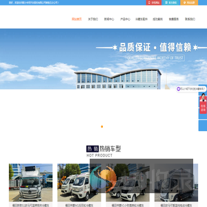 冷藏车