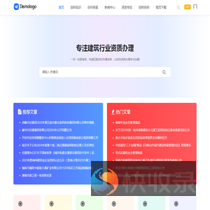 粨惟消防资质