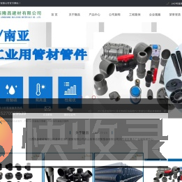 江西华亚PVC给水管材,江西南亚牌PVC给水管材,江西台亚PVC给水管材,江西瑞琦双壁波纹管,江西隆昌建材有限公司