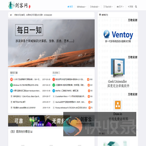 剑客网