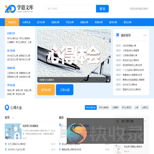 工作心得