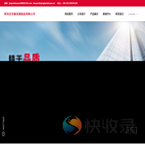 青岛吉亨顺金属制品有限公司