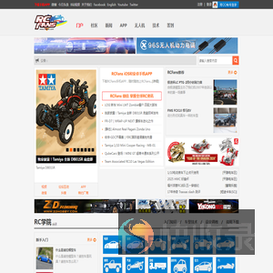 RCFans首页