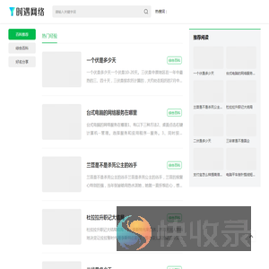 推酷网