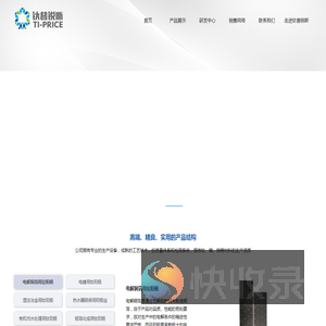 二氧化氯发生器