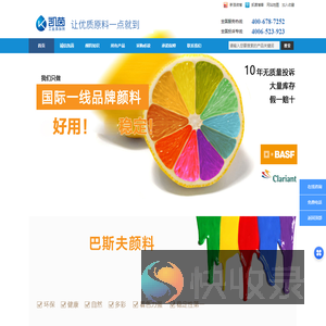 氧化铁颜料