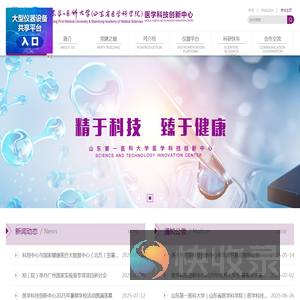 医学科技创新中心